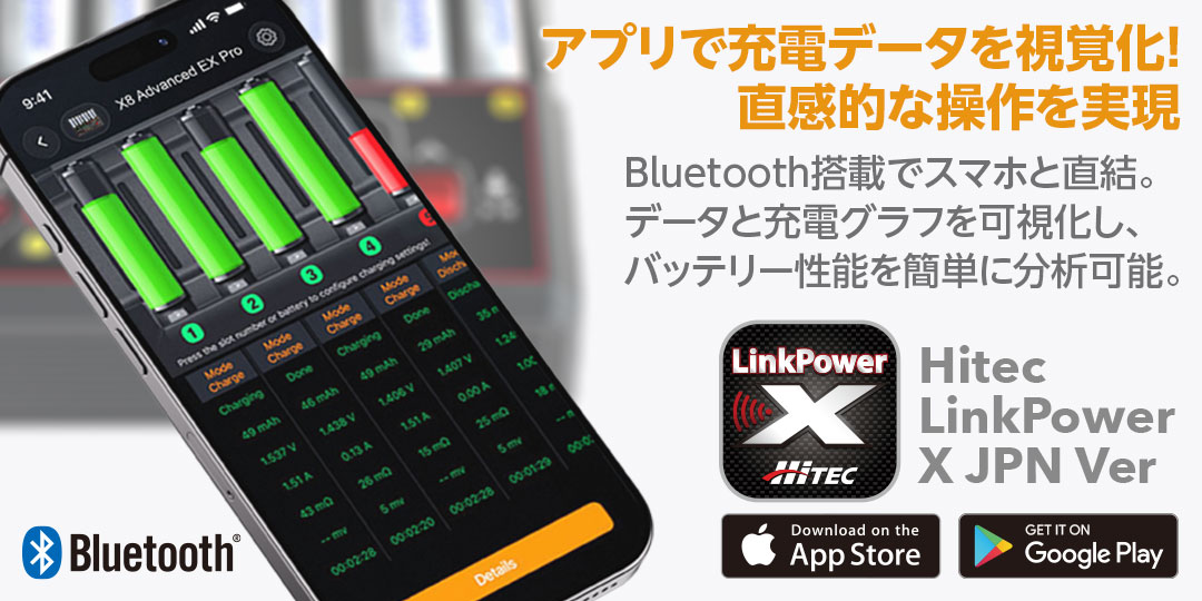 ハイテック 単3/ 単4充電器 AA/AAA チャージャー X8 アドバンス EX プロ (AA/AAA Charger X8 Advanced EX Pro) 44368