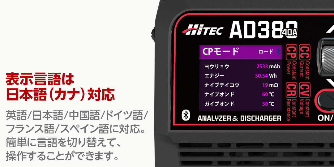 HiTEC（ハイテック） アナライザ ＆ 放電器 AD380 Vol.2 (HITEC