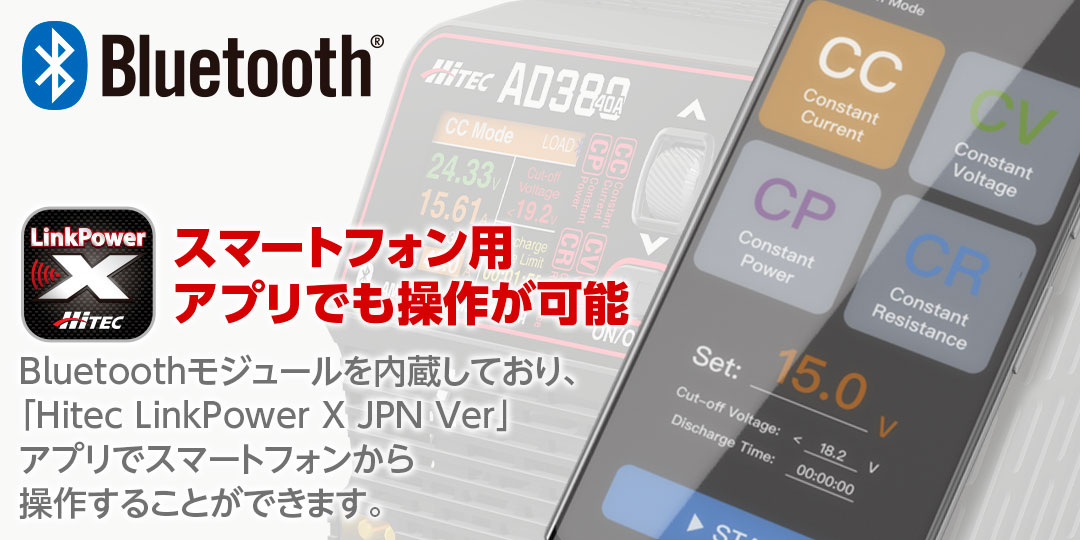ハイテック アナライザ ＆ 放電器 AD380 Vol.2 (HITEC ANALYZER & DISCHARGER AD380 Vol.2) 44359-V2