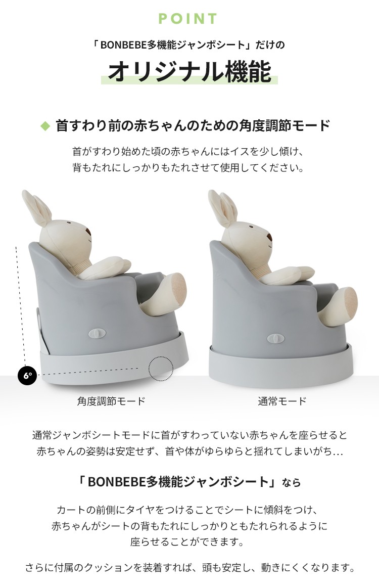 Bonbebe ボンベべ スモルビ 多機能ベビーチェア - ベビー用家具