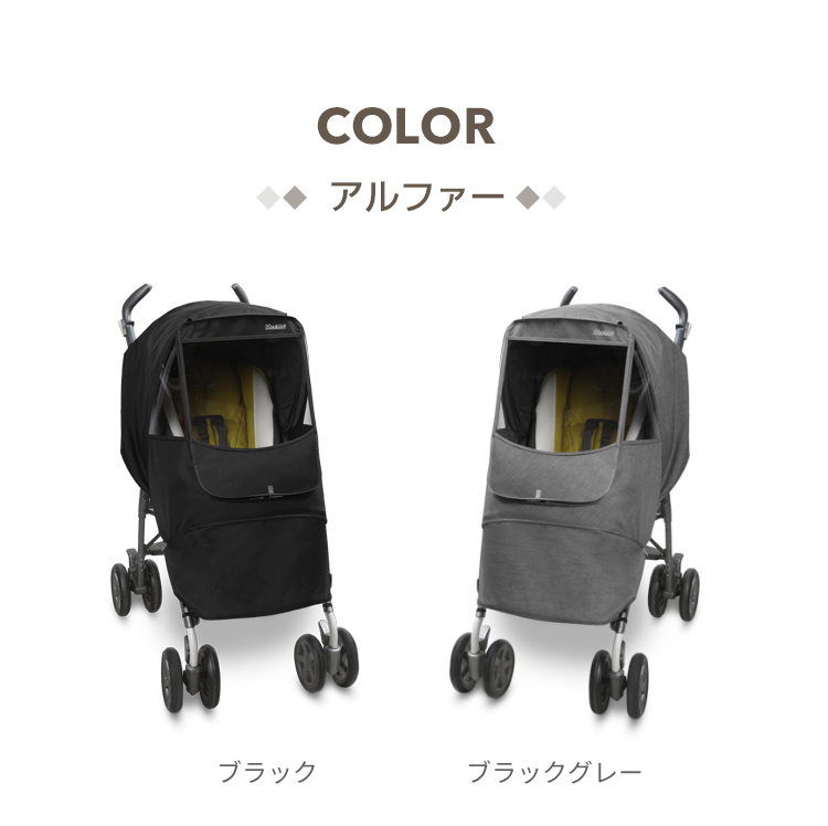 ベビーカーレインカバー ベビーカーカバー UV 日よけ 雨風、寒さ、PM2