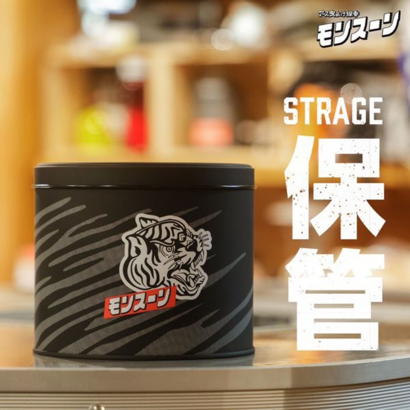 アース製薬 アース虫よけ線香モンスーン用保存缶（※虫よけ線香は