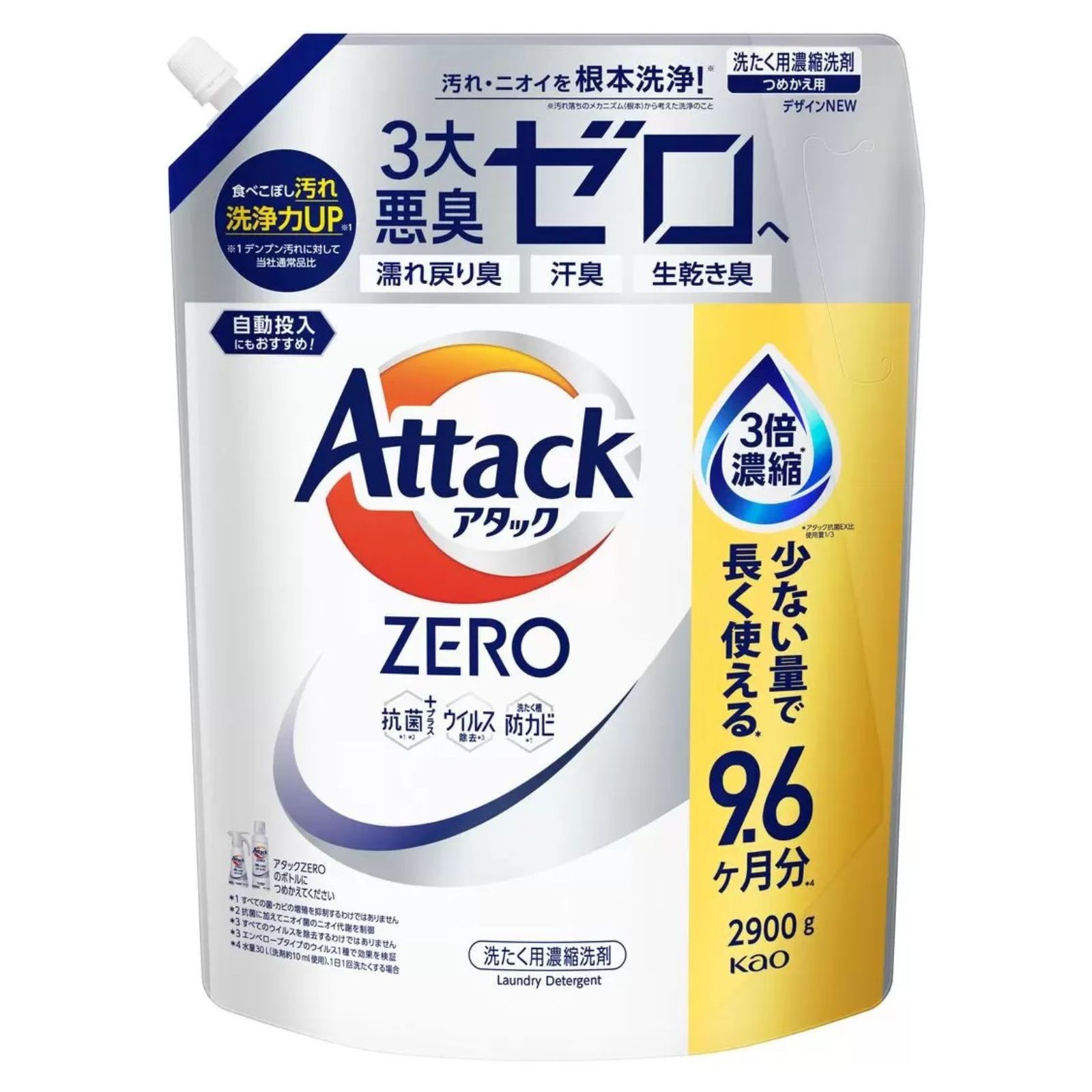【ジャンボくん】おく洗 アタック 花王 ZERO 詰め替え用 メガジャンボ 2900g コストコ