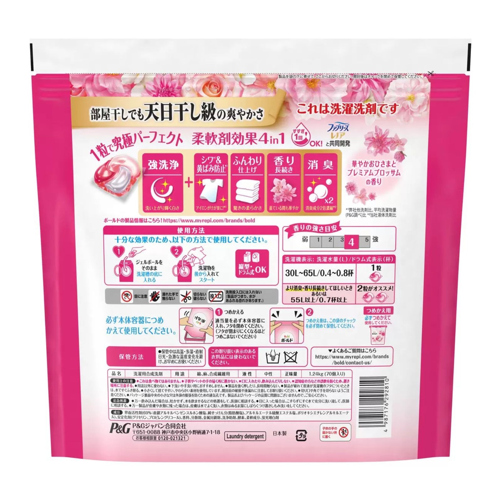 ボールド 洗濯洗剤 ジェルボール 4in1 華やかおひさまとプレミアム