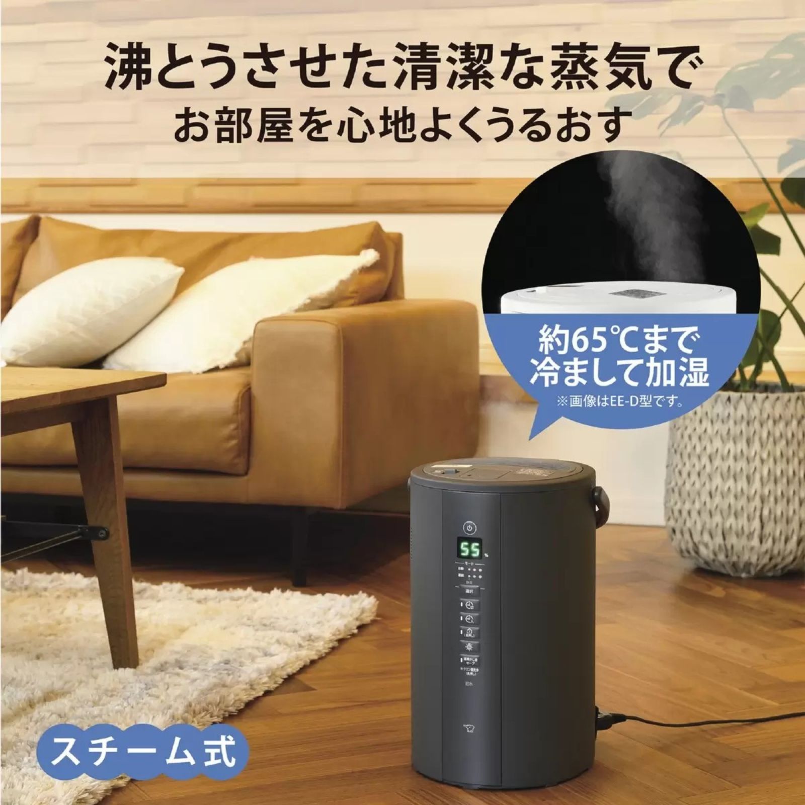【未使用品】象印　スチーム式加湿器　EE-TA60-BM 象印 象印 スチーム式加湿器 EE-TA60-BM（ソフトブラック） 加湿器