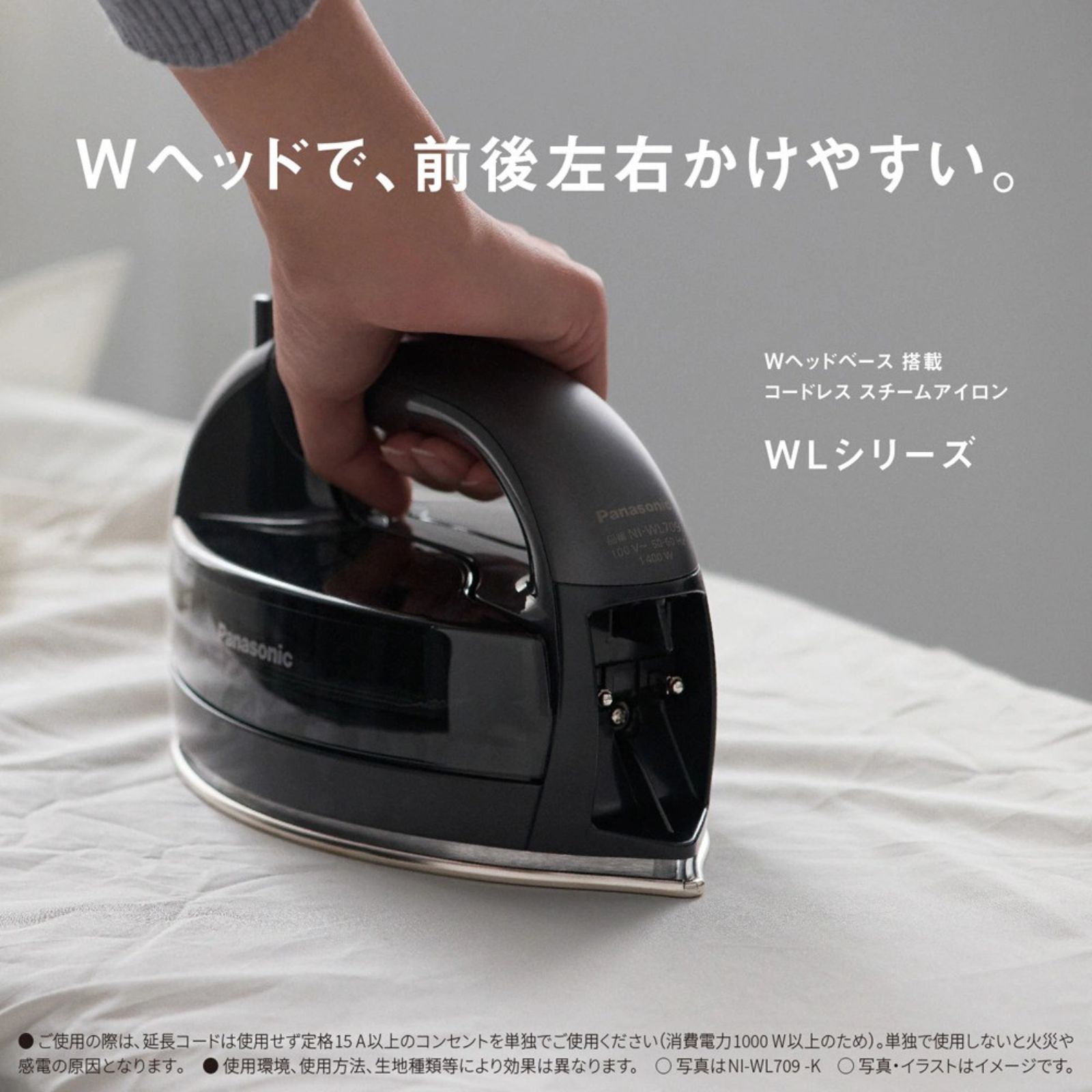 Panasonic コードレス コードレス衣類アイロン アイロン・衣類