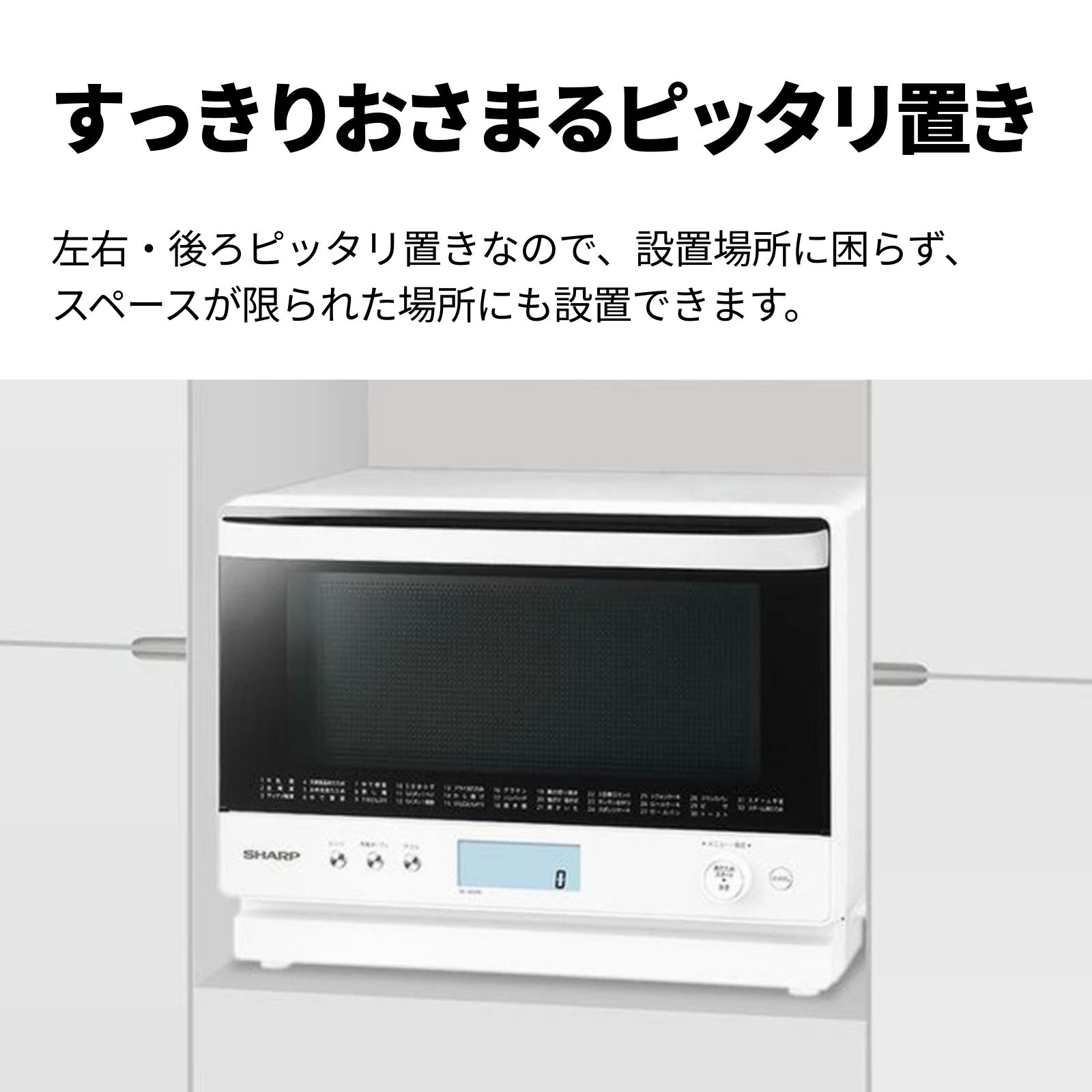 SHARP（シャープ） 過熱水蒸気 オーブンレンジ RE-SS26B-W ホワイト 2