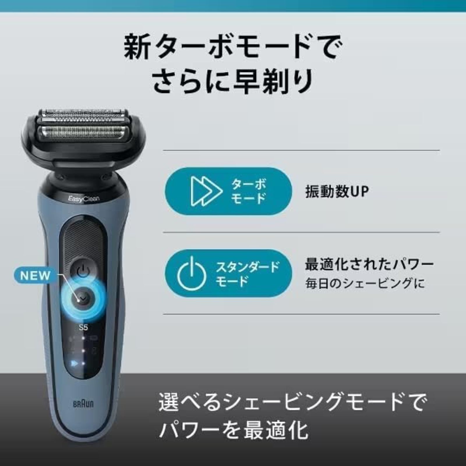 BRAUN Series 5 ブラウン メンズシェーバー シリーズ5 アズールブルー