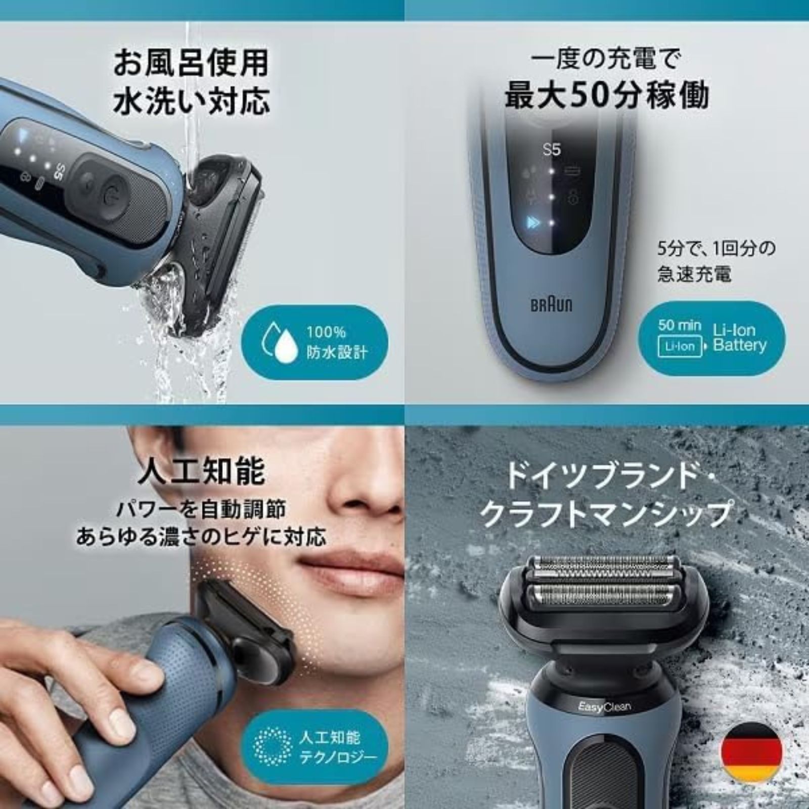 BRAUN Series 5 ブラウン メンズシェーバー シリーズ5 アズールブルー