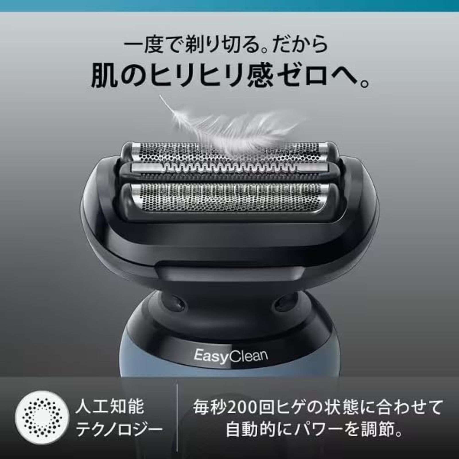 BRAUN Series 5 ブラウン メンズシェーバー シリーズ5 アズールブルー