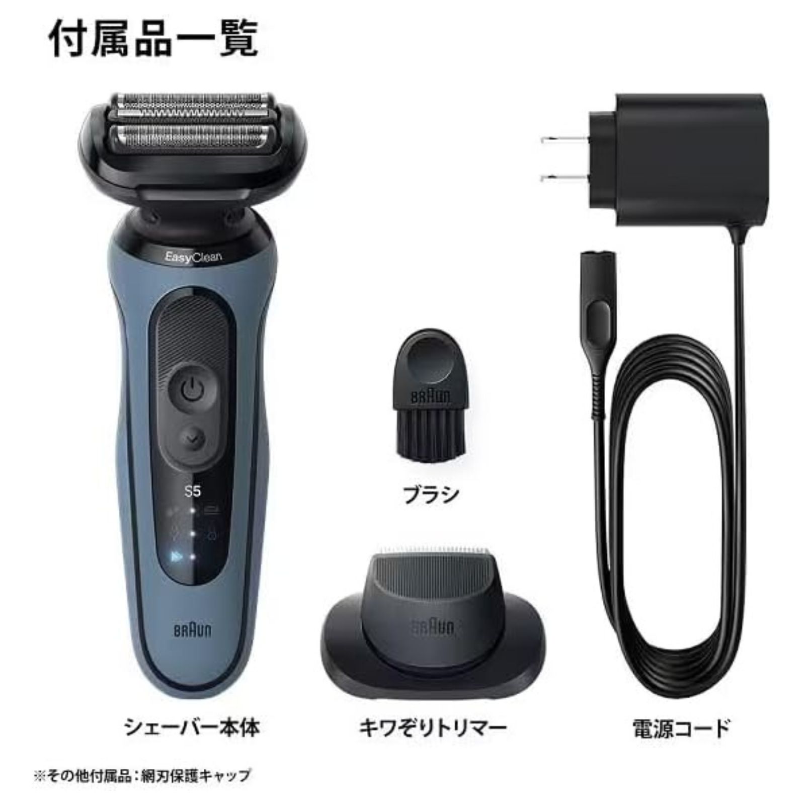 BRAUN Series 5 ブラウン メンズシェーバー シリーズ5 アズールブルー