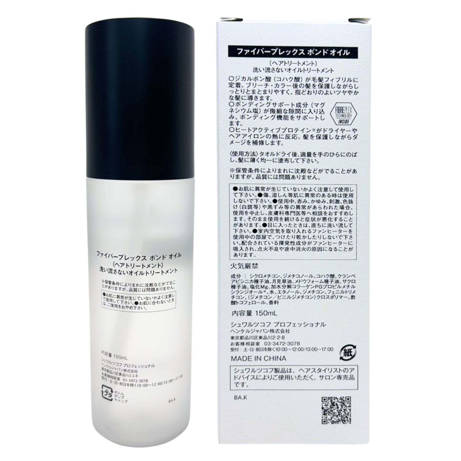 FIBERPLEX シュワルツコフ ファイバープレックス ボンド オイル 150ml