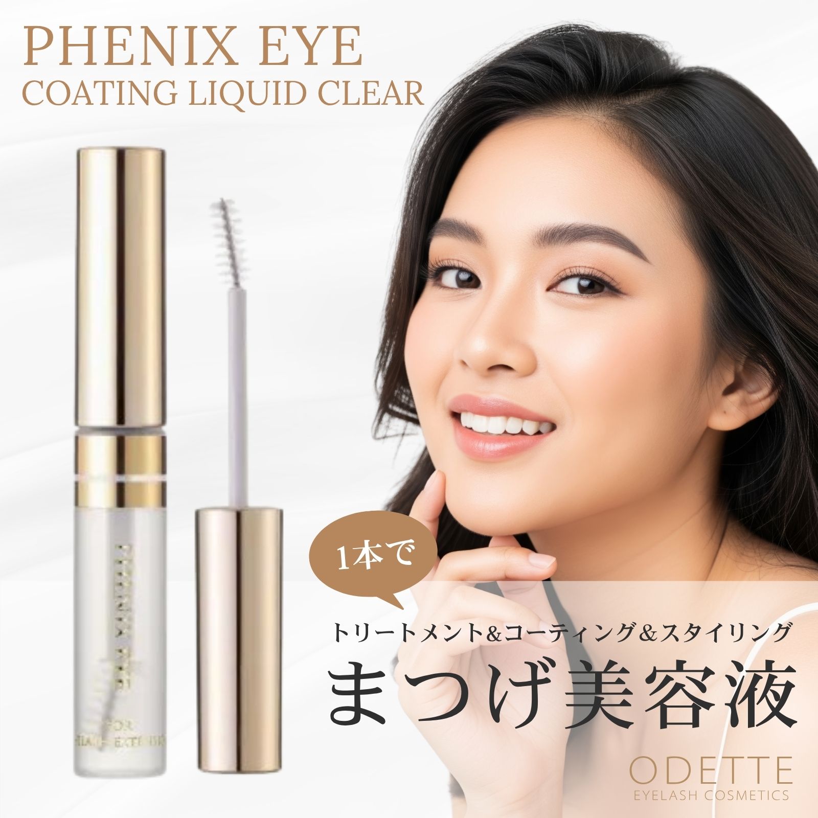 ODETTE EYELASH COSMETICS（オデットアイラッシュコスメティクス 