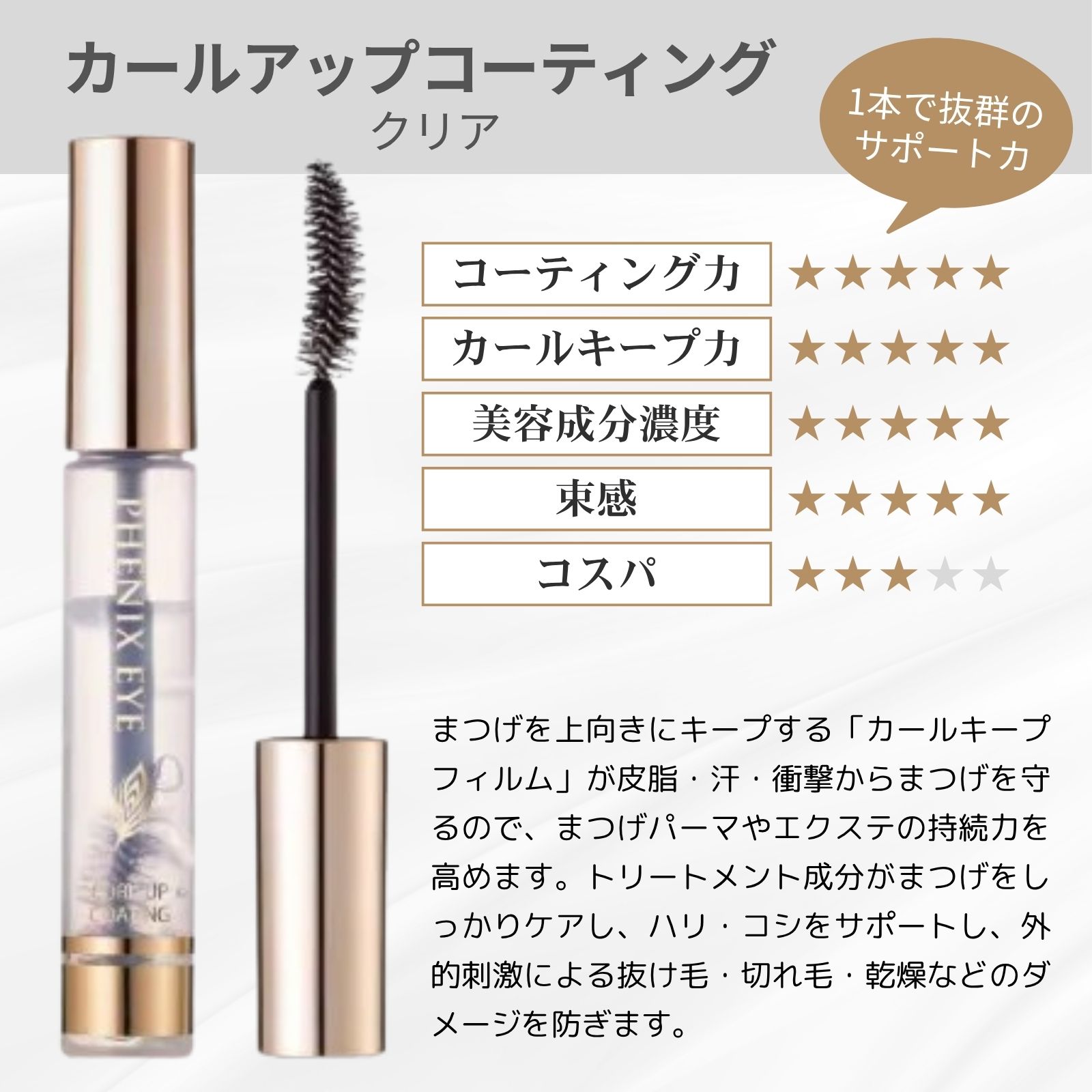 ODETTE EYELASH COSMETICS（オデットアイラッシュコスメティクス