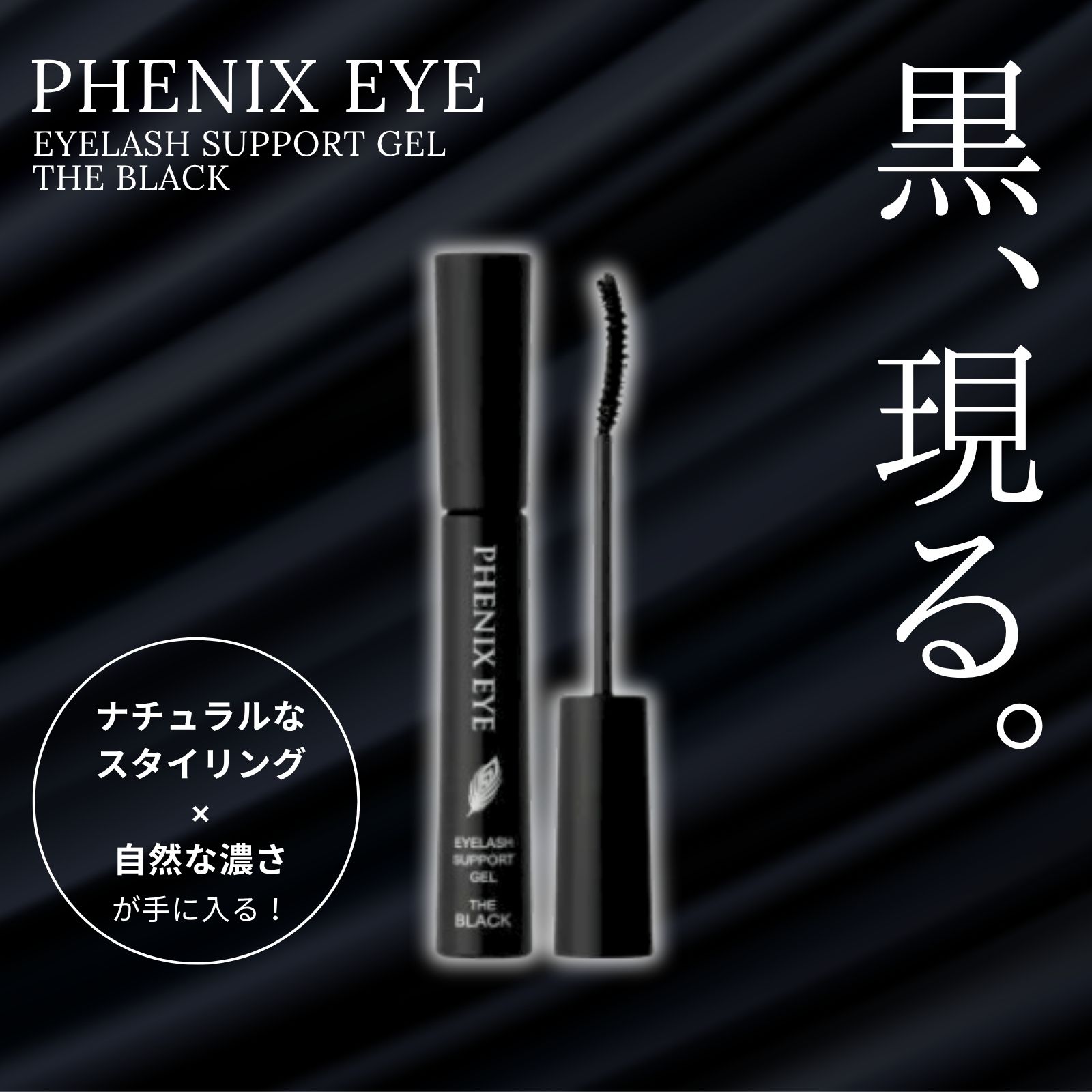 ODETTE EYELASH COSMETICS（オデットアイラッシュコスメティクス