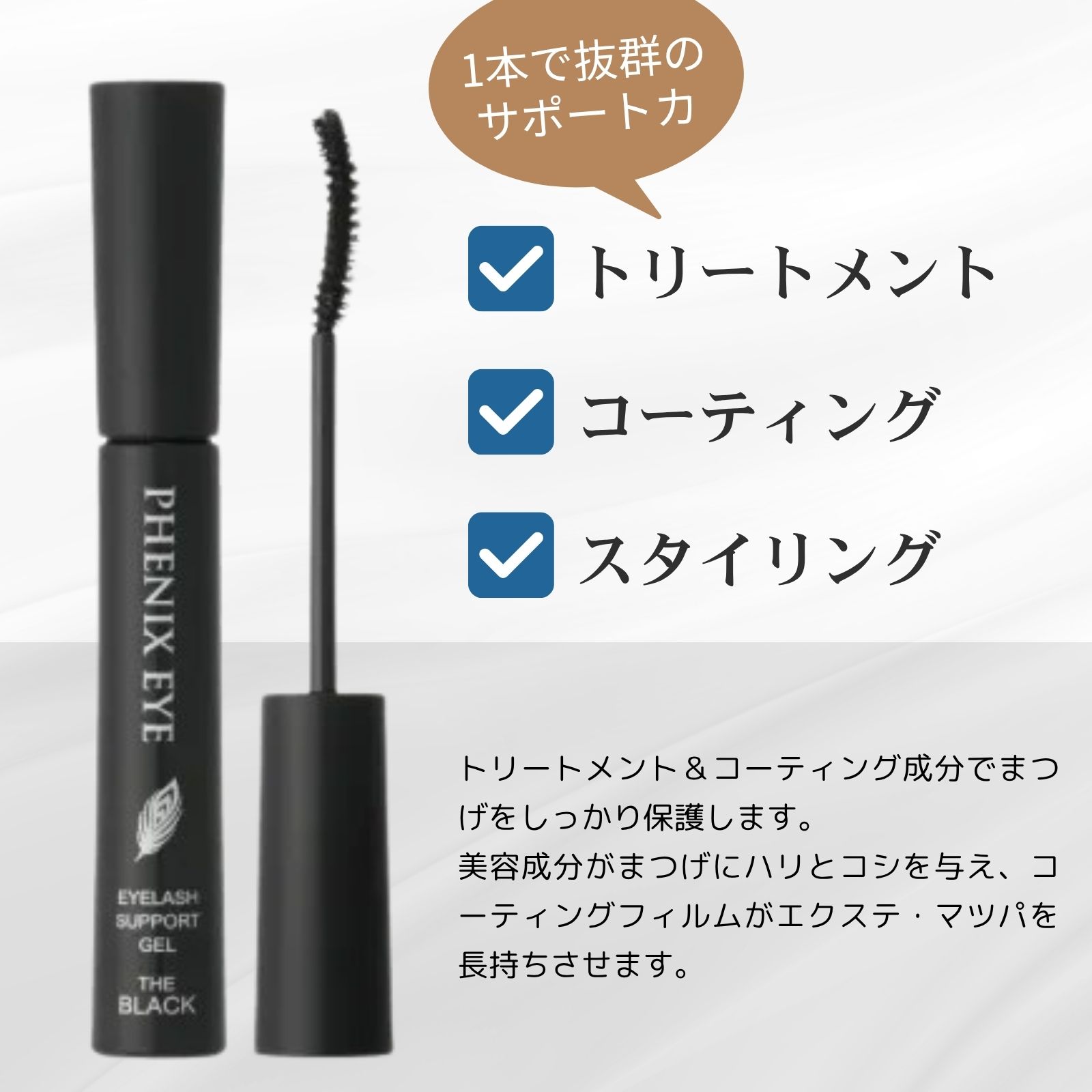 ODETTE EYELASH COSMETICS（オデットアイラッシュコスメティクス