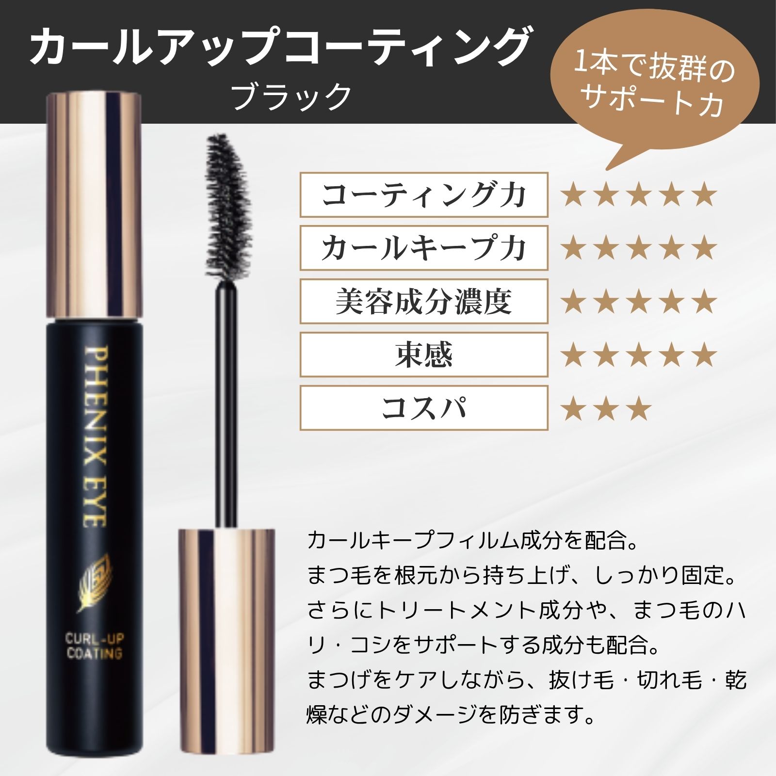 ODETTE EYELASH COSMETICS（オデットアイラッシュコスメティクス