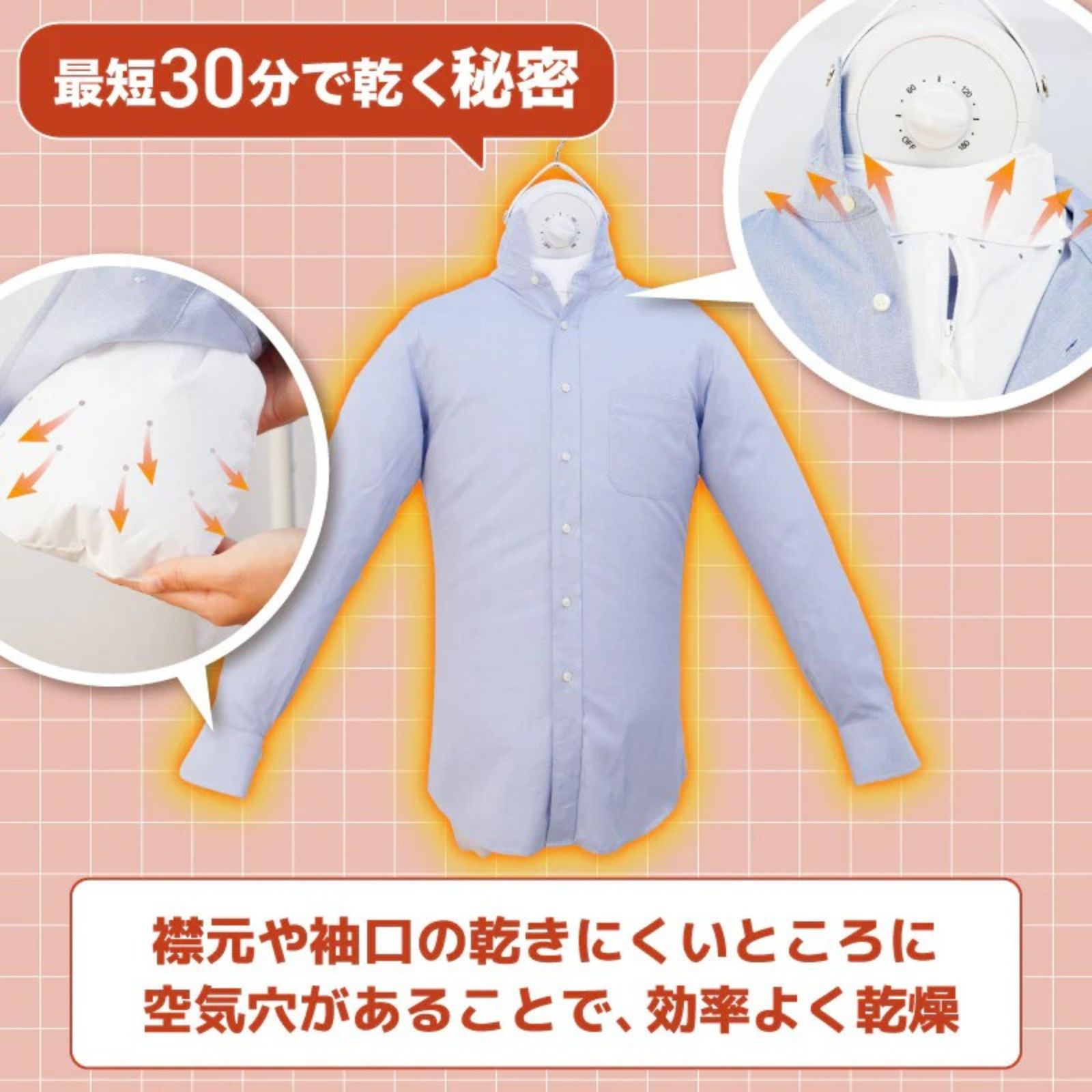 THANKO サンコー シワを伸ばすハンガー型乾燥機 「アイロンいら〜ず