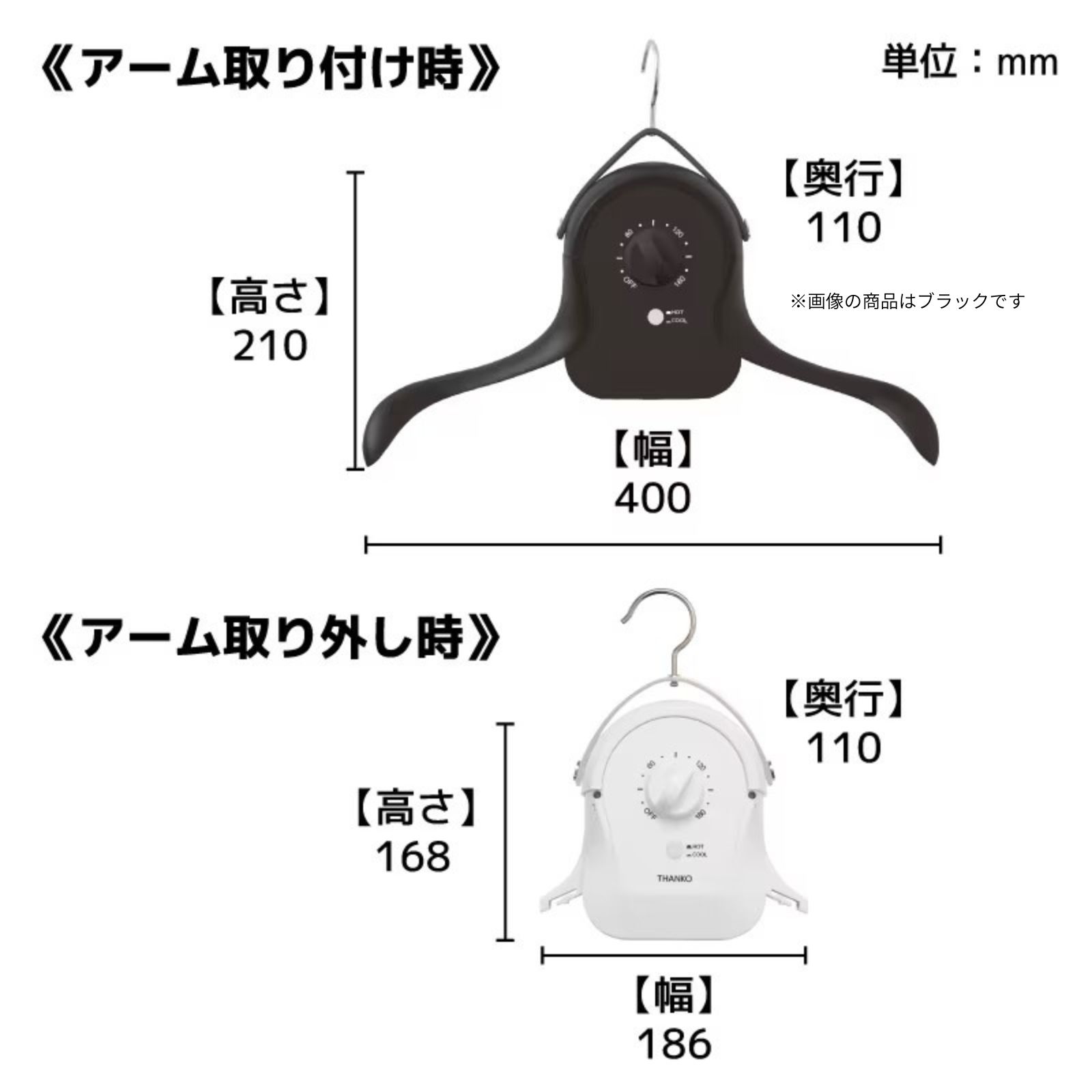 THANKO サンコー シワを伸ばすハンガー型乾燥機 「アイロンいら〜ず