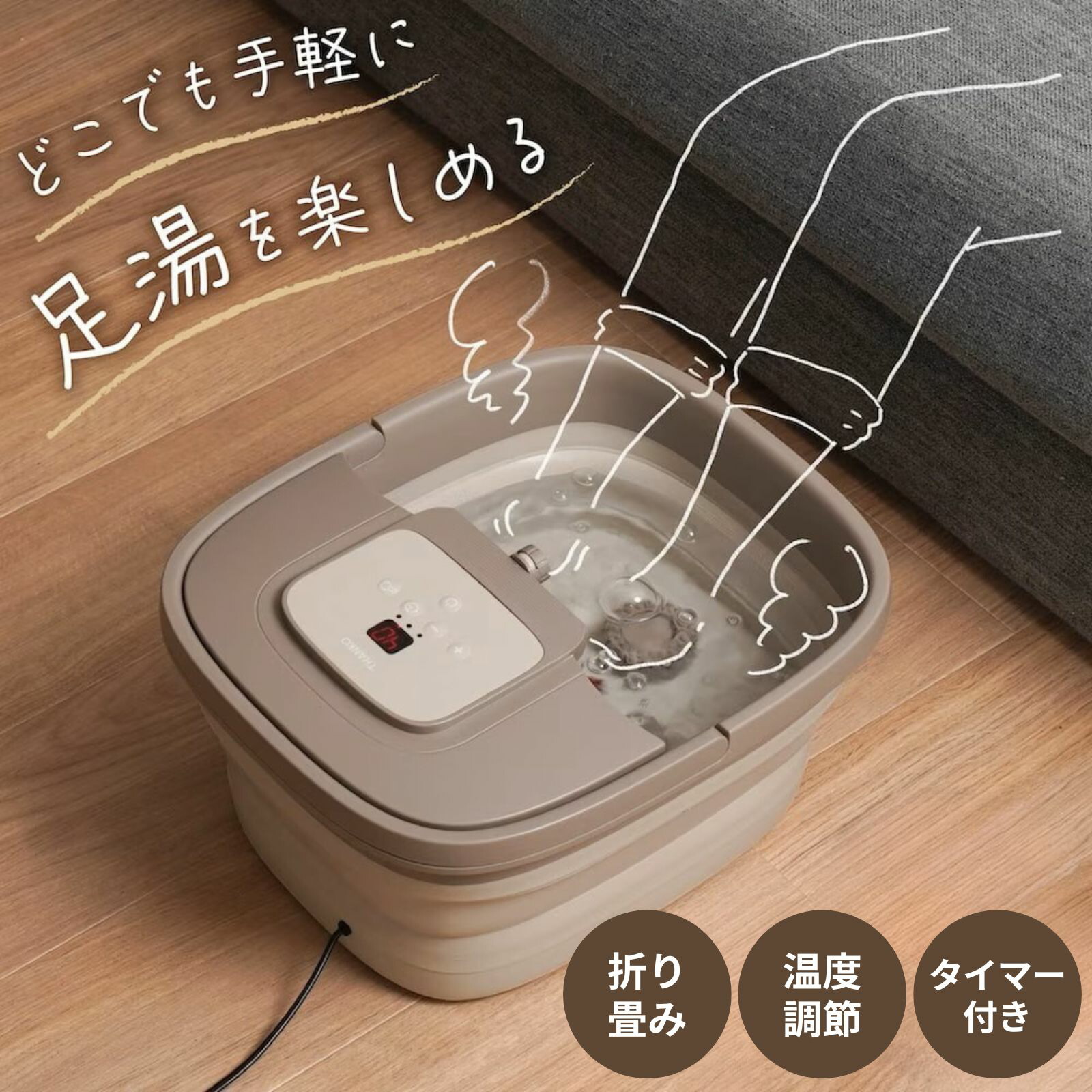 THANKO サンコー おうちでお手軽足スパ 「あし〜ゆ2」 ASYU25HBW 足