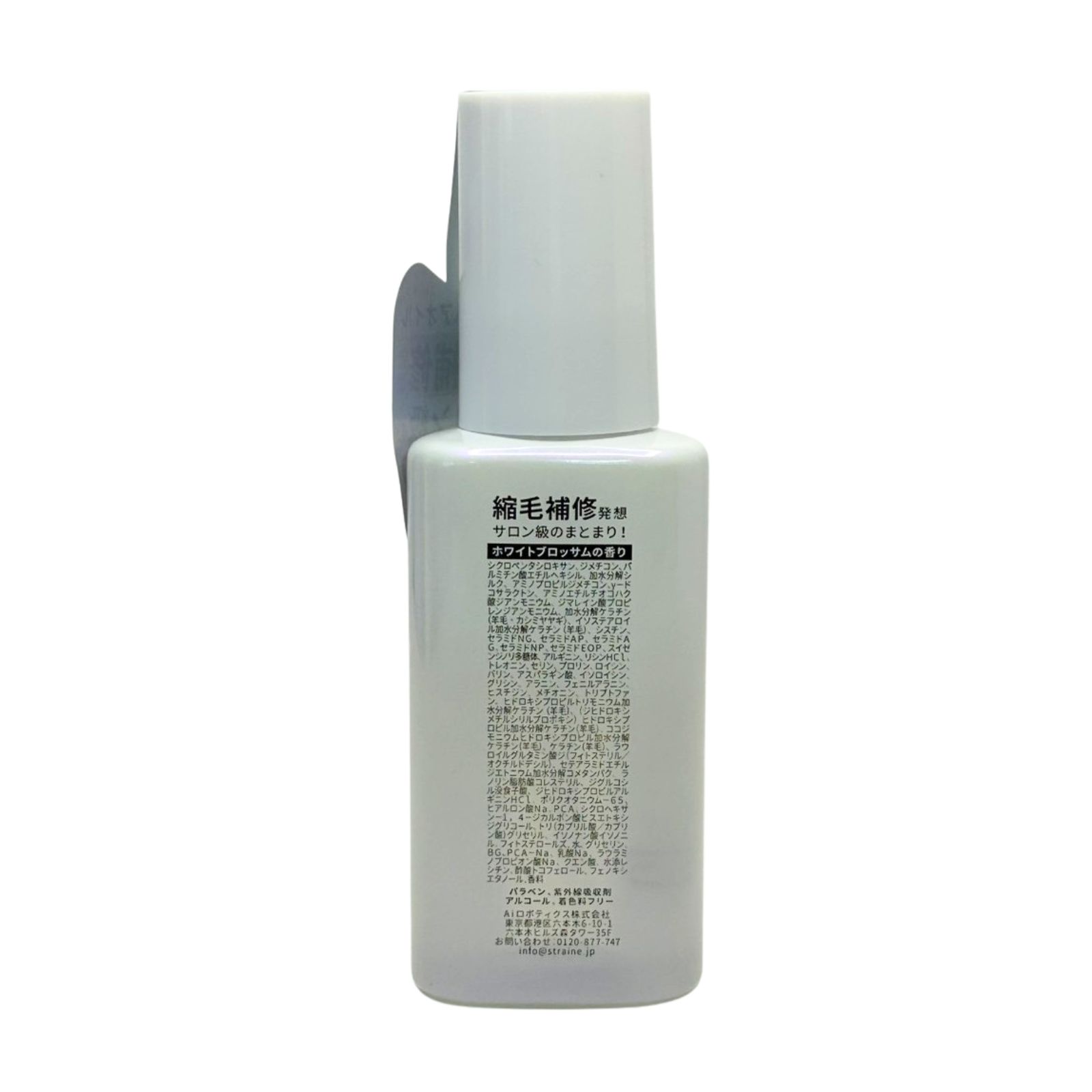Straine（ストレイン） ストレート ヘアオイル ホワイトブロッサムの