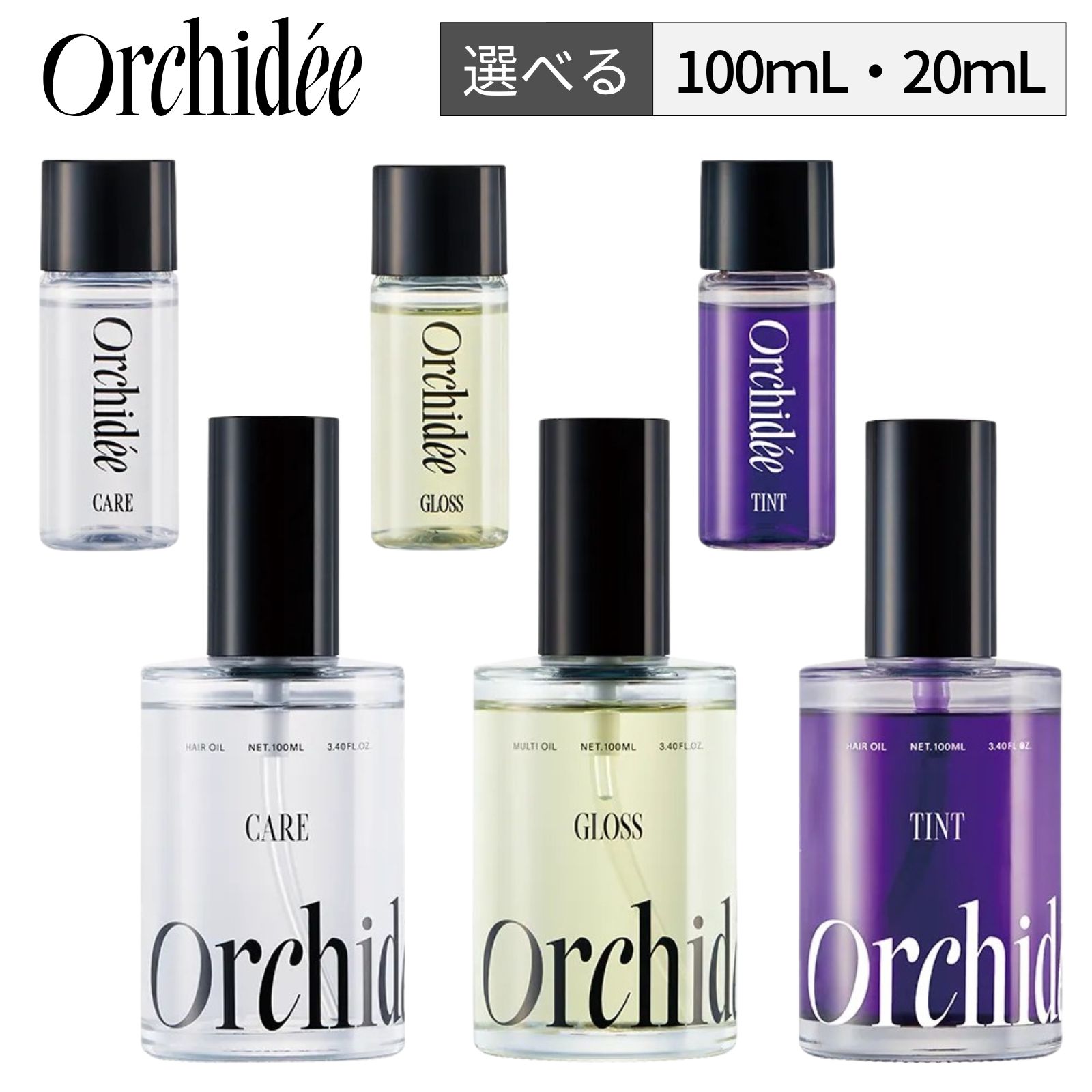 b-ex メゾン オルキデ ケアオイル 20ml フレグランス ヘアオイル