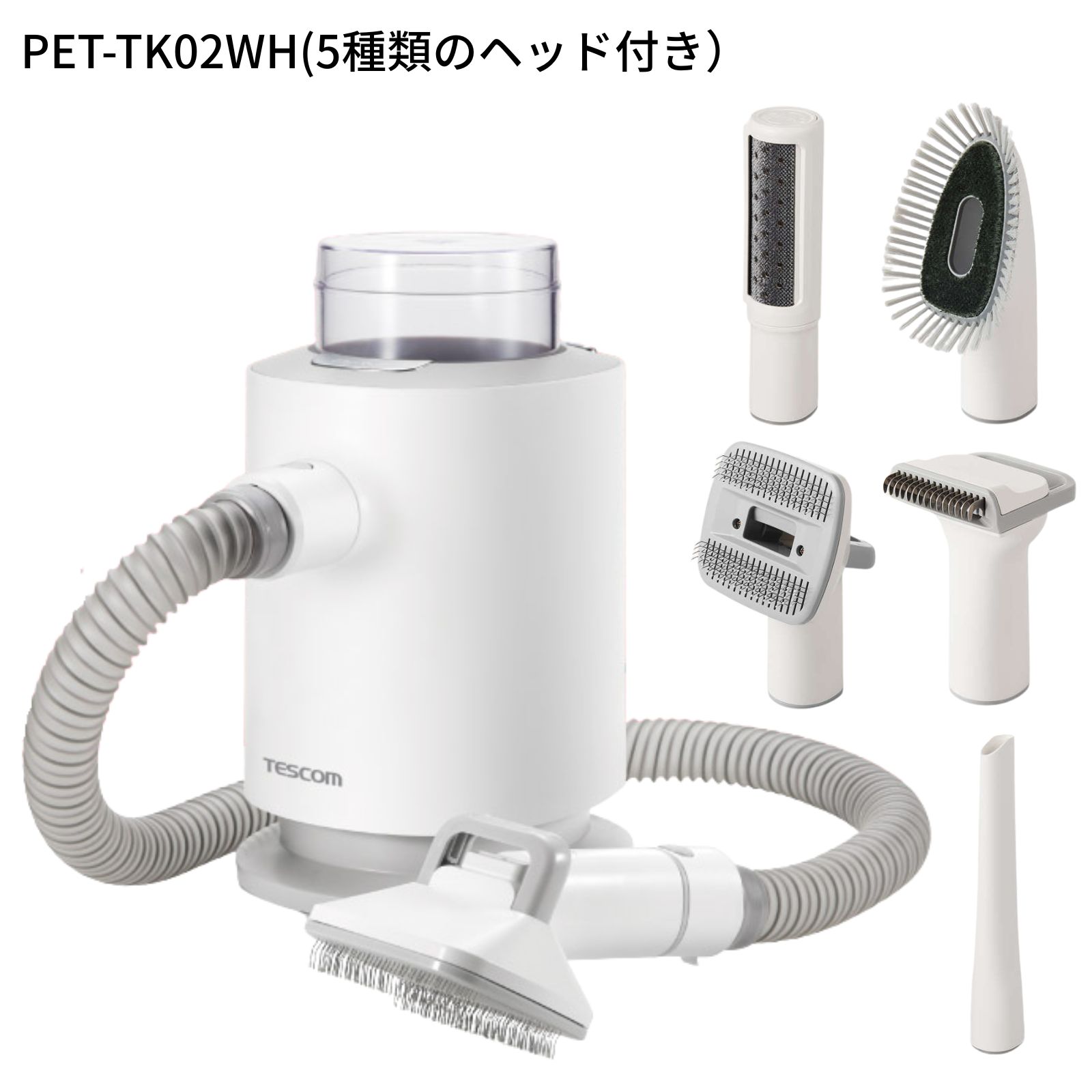 テスコム ペット用トリミング・グルーミングキット PET-TK02WH 5種類の