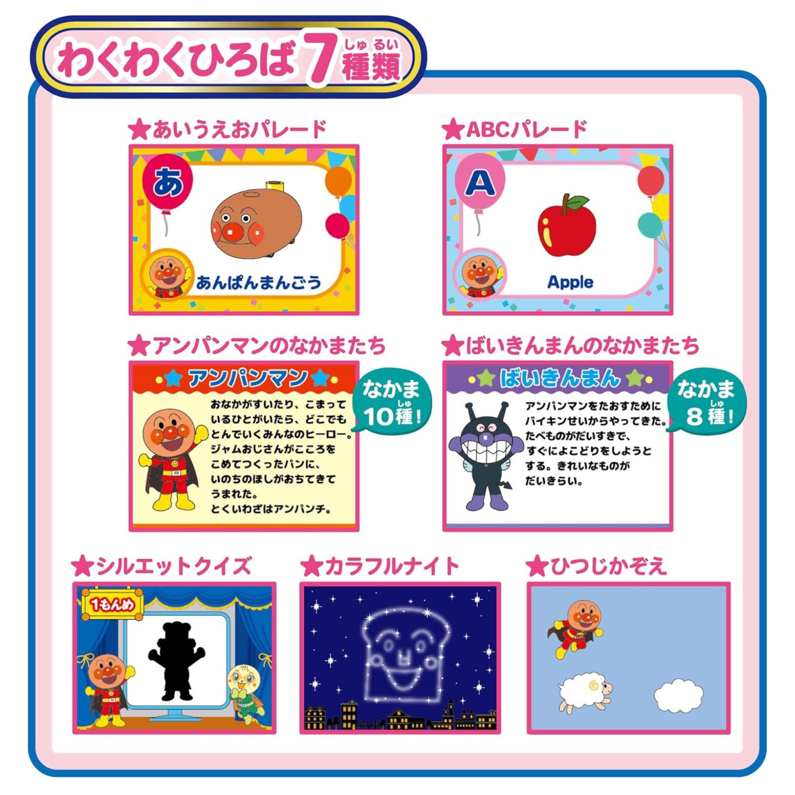 セガフェイブ 動く絵本プロジェクター DreamSwitch ANPANMAN ドリーム