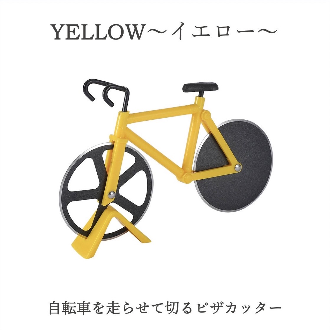 ピザカッター 自転車 カバー スタンド 付き おしゃれ ステンレス パーティーグッズ 面白い 可愛い 韓国 雑貨｜littlestep1002｜04