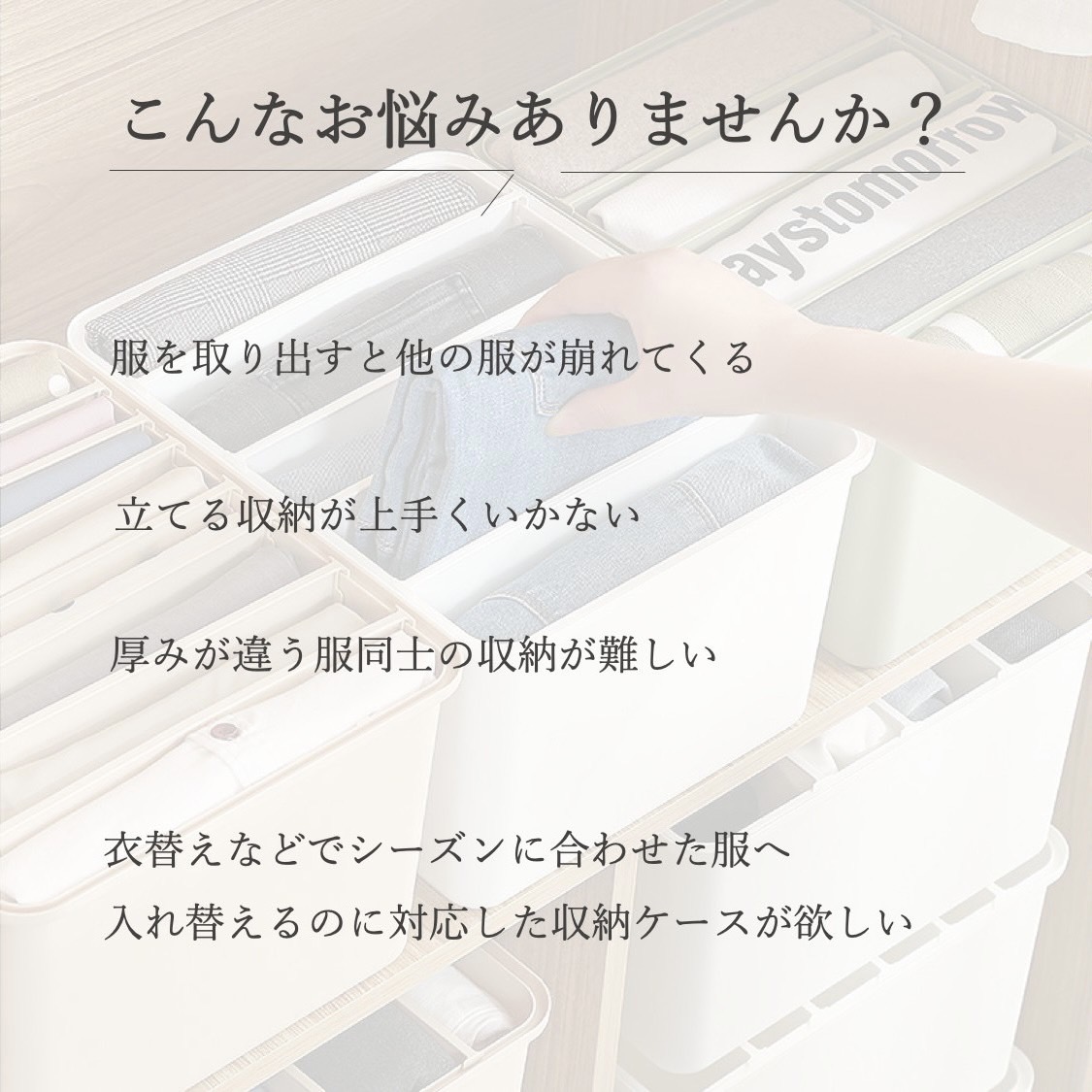 仕切りが動かせる 衣類収納ケース 5着収納 おしゃれ 衣類 引き出し