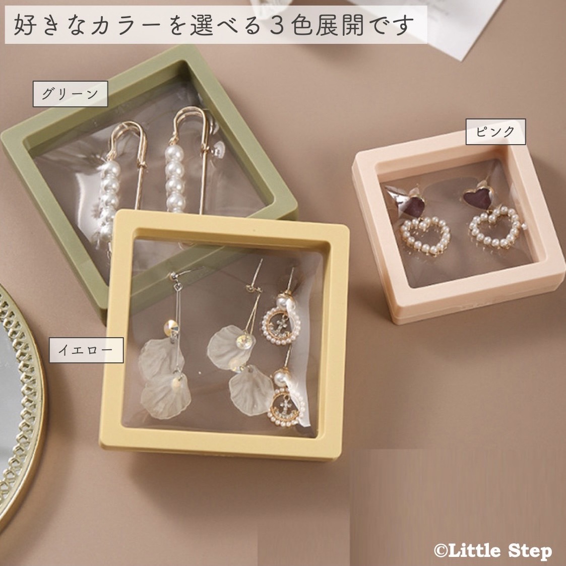 アクセサリーケース 携帯用 持ち運び 小さい 透明 ジュエリーボックス