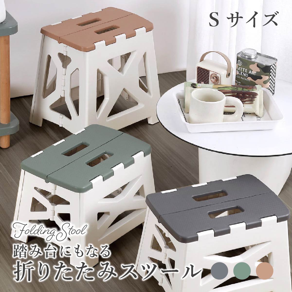 踏み台 折りたたみ 子供 コンパクト おしゃれ 軽量 キッズステップ