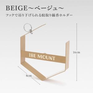 蚊取り線香ホルダー おしゃれ アウトドア キャンプ  蚊取り線香立て 蚊取り線香入れ 吊り下げ 置き...