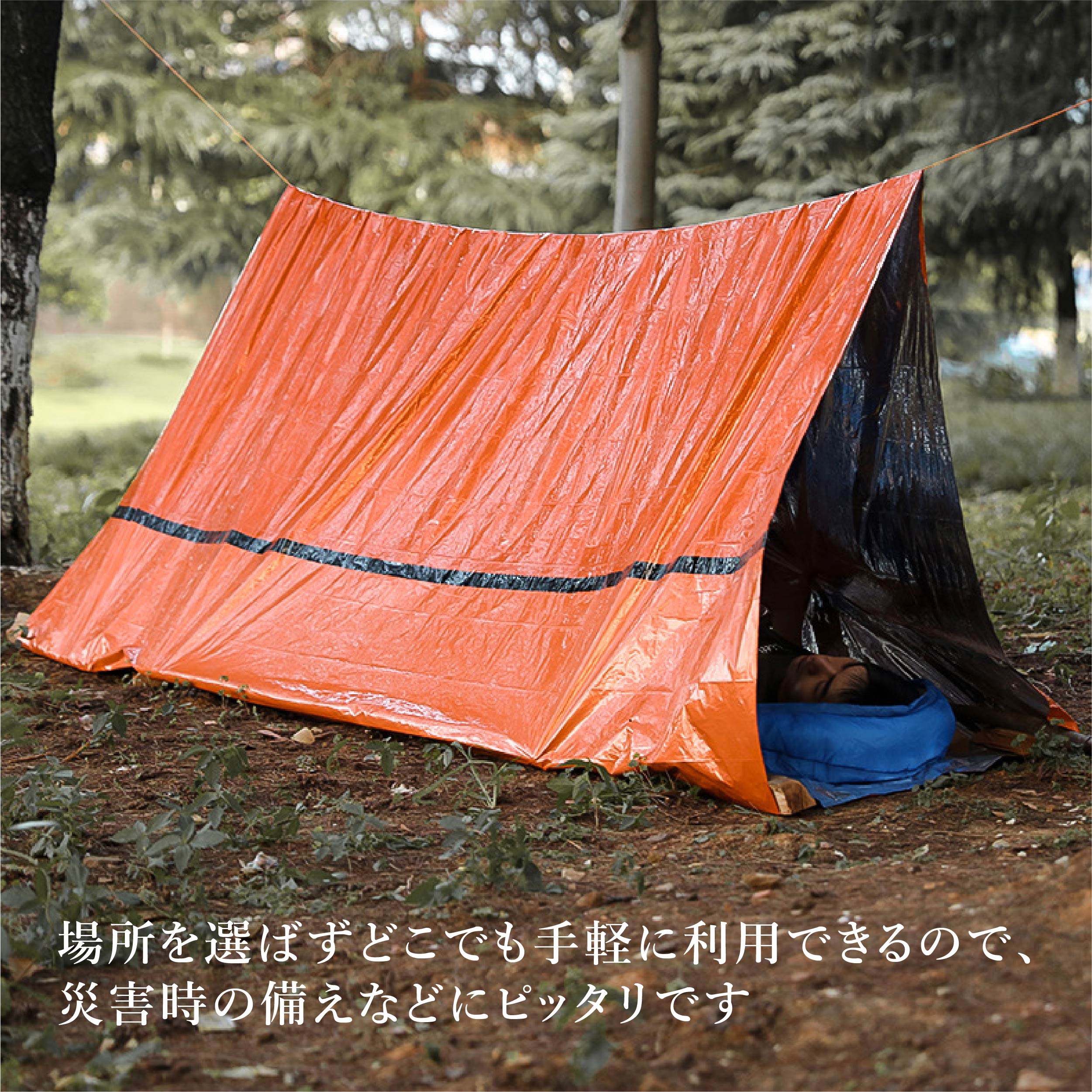 簡易テント 防災 1人用 災害用 折りたたみ 安い 非常用 即席