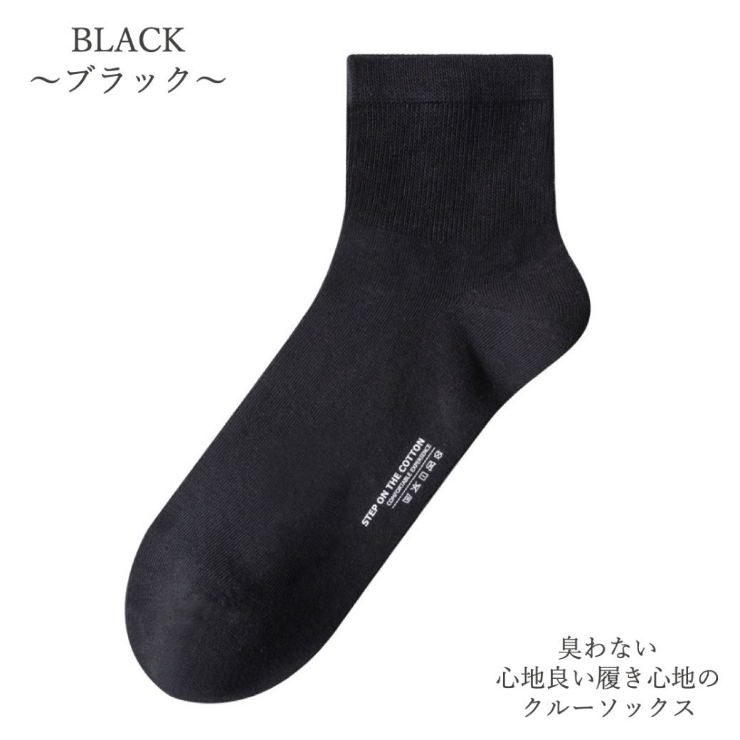 靴下 メンズ くるぶし 消臭靴下 夏用靴下 綿100% メンズ靴下 薄手 蒸れない ビジネス スニーカーソックス くるぶしソックス おしゃれ 抗菌 防臭 黒 白 |  | 07