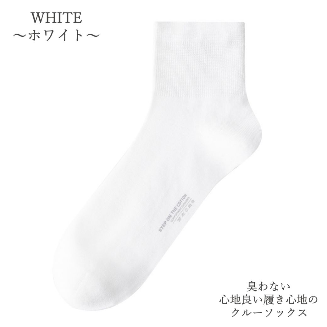 靴下 メンズ くるぶし 消臭靴下 夏用靴下 綿100% メンズ靴下 薄手 蒸れない ビジネス スニーカーソックス くるぶしソックス おしゃれ 抗菌 防臭 黒 白 |  | 01