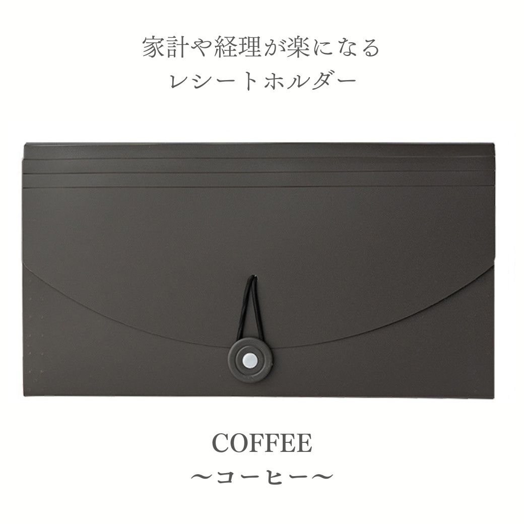 通帳ケース 家計管理ケース レシートホルダー インデックスシート付き スリム ポーチ 家計簿ファイル じゃばら 領収書 納付書 保管 仕分け 爆買 |  | 06