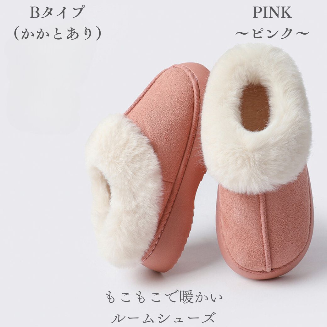 あったかスリッパ もこもこスリッパ ルームシューズ かかと付き 室内 来客用 暖かい 冬 厚底 ボア おしゃれ かかとなし 疲れない 男性 女性 滑り止め 送料無料 |  | 09