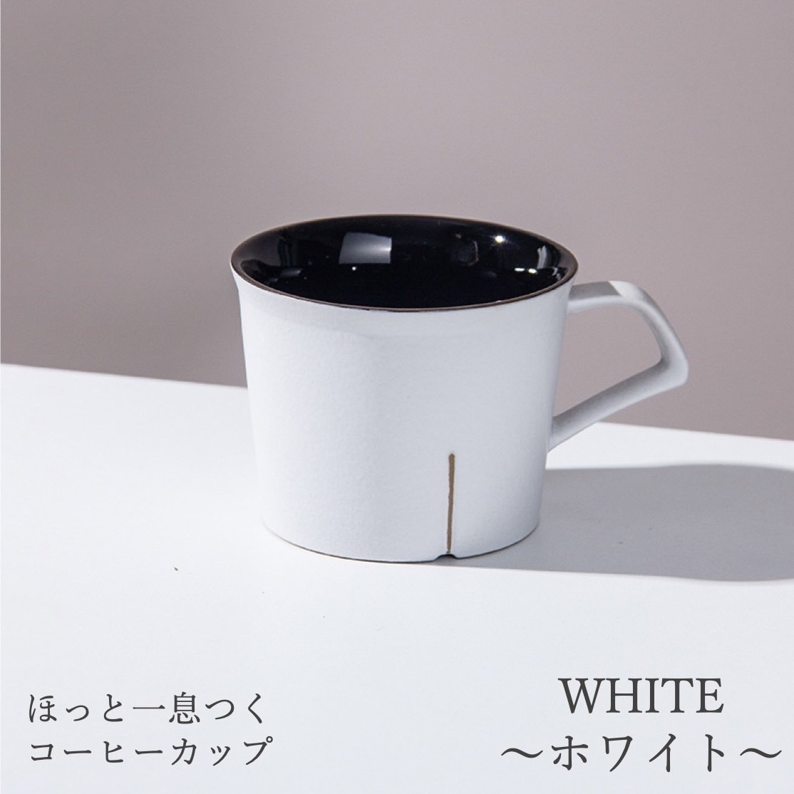 コーヒーカップセット おしゃれ コーヒーカップ 小さめ 200ml 来客用