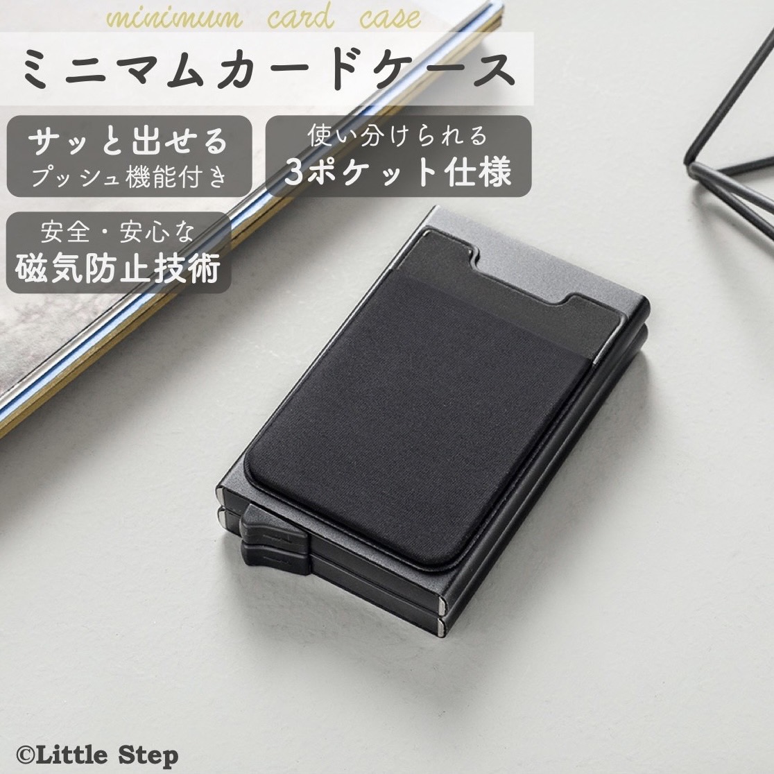 磁気防止カードケース スキミング防止 カードケース 大容量 メンズ レディース 薄型 スリム おしゃれ :int-438:リトルステップ 通販  