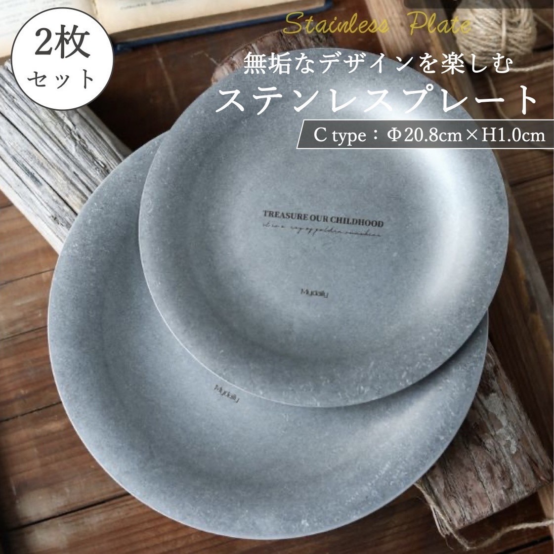 プレート皿 丸 ステンレス おしゃれ 北欧 大皿 平 デザート皿 プレート皿 丸 ステンレス おしゃれ 北欧 大皿 平 デザート皿