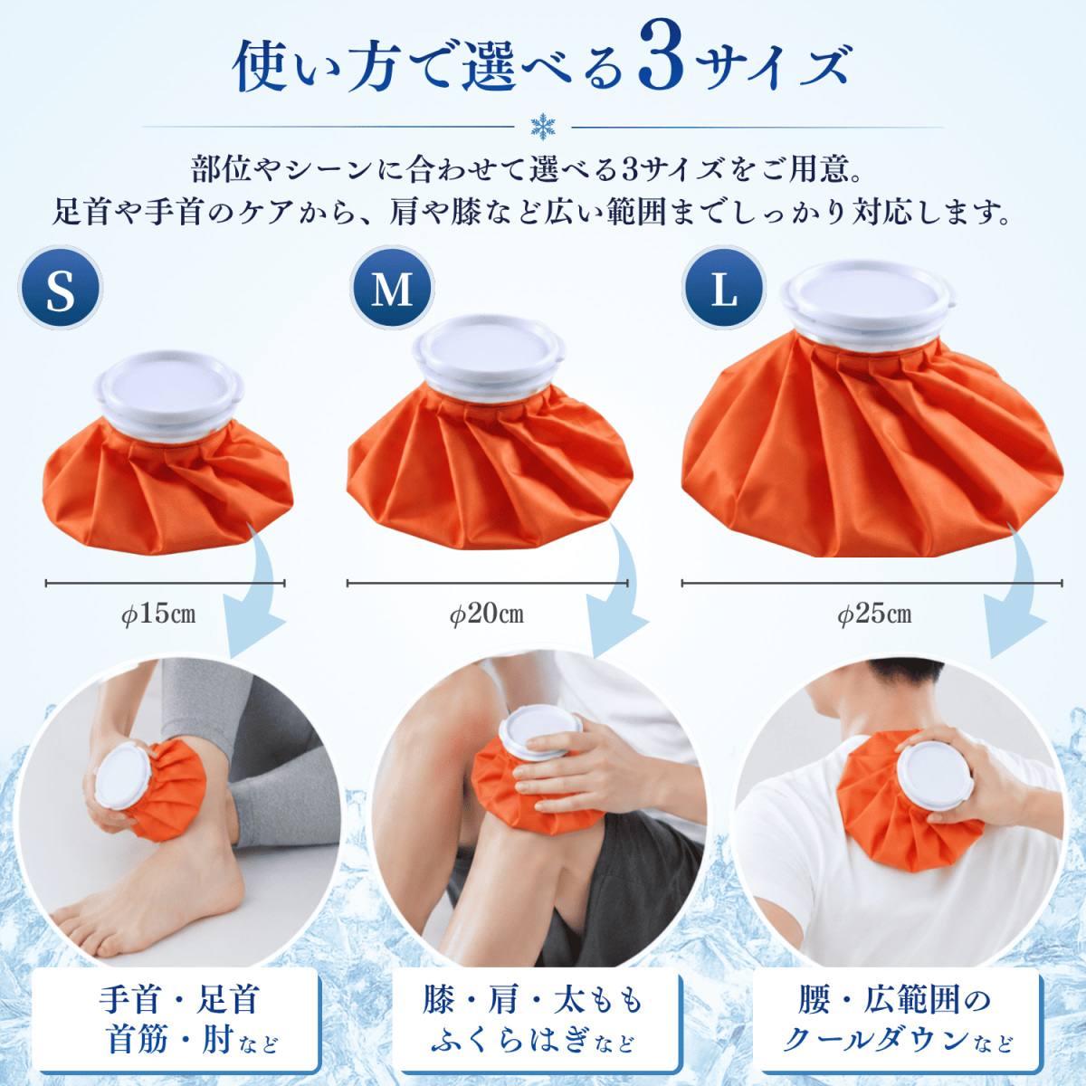 氷嚢 スポーツ 熱中症対策グッズ アイシング 携帯用 広口 氷枕 Sサイズ