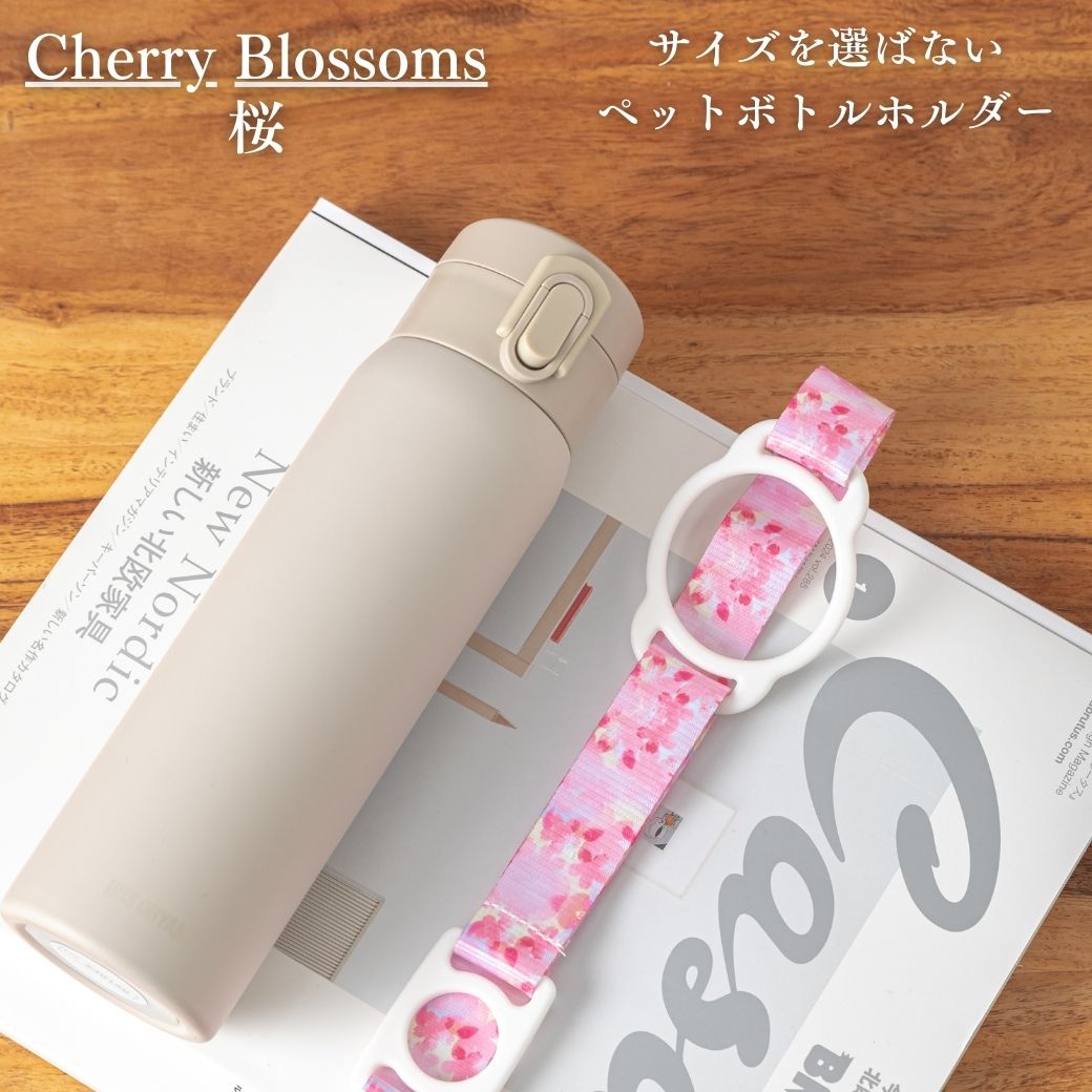 ペットボトルホルダー 水筒カバー 水筒ホルダー 肩掛け ショルダー 子供 大人 吊り下げ おしゃれ 可愛い 紐付き 調整 携帯 500ml |  | 16
