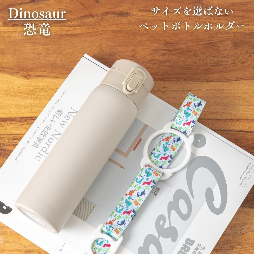 ペットボトルホルダー 水筒カバー 水筒ホルダー 肩掛け ショルダー 子供 大人 吊り下げ おしゃれ 可愛い 紐付き 調整 携帯 500ml |  | 19