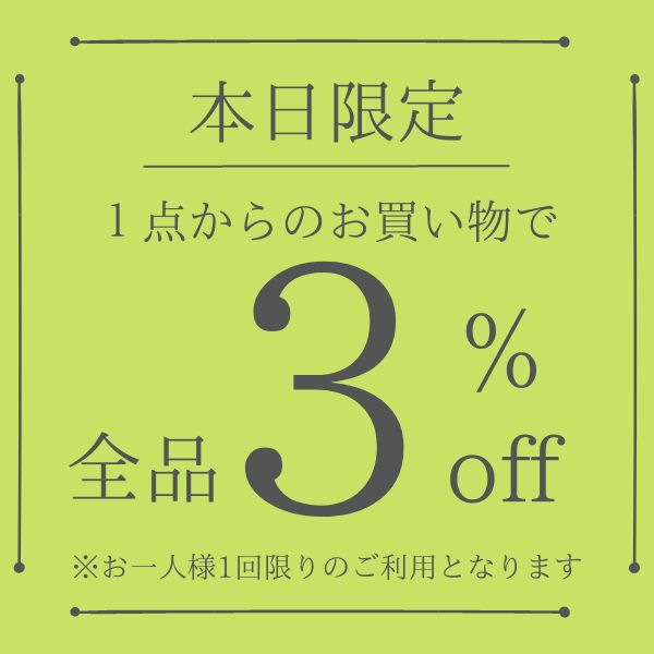 リトルステップの「【ストア限定】5のつく日からPayPay祭のグランドフィナーレまで使える！商品全て3%offクーポン！」のクーポン