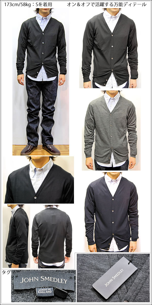 JOHN SMEDLEY(ジョンスメドレー)BRYN V NECK WOOL CARDIGAN(ウール