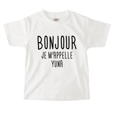 お名前入り ボンジュール/BONJOUR Tシャツ キッズ サイズ おしゃれな名入れ子供服 |  | 01