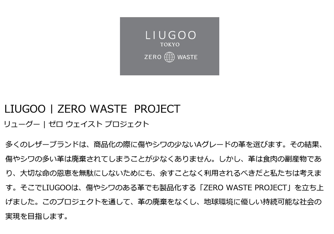 LIUGOO ZERO WASTE 本革 シングルライダースジャケット レディース