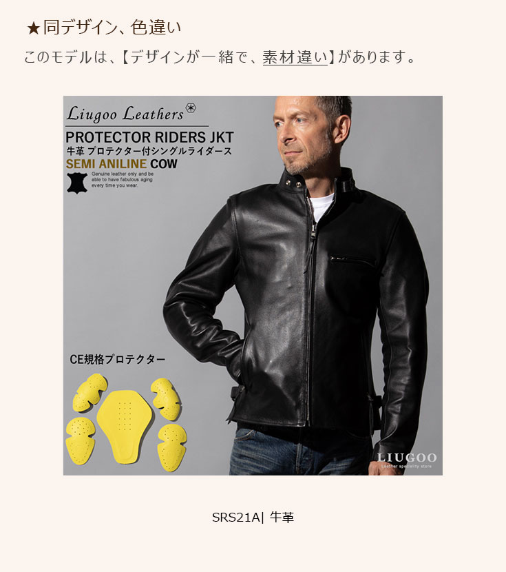 Liugoo Leathers 本革 メッシュレザーシングルライダース メンズ