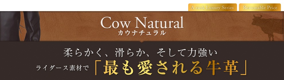 ʥ Cow Natural餫餫϶饤ǺǡֺǤⰦס